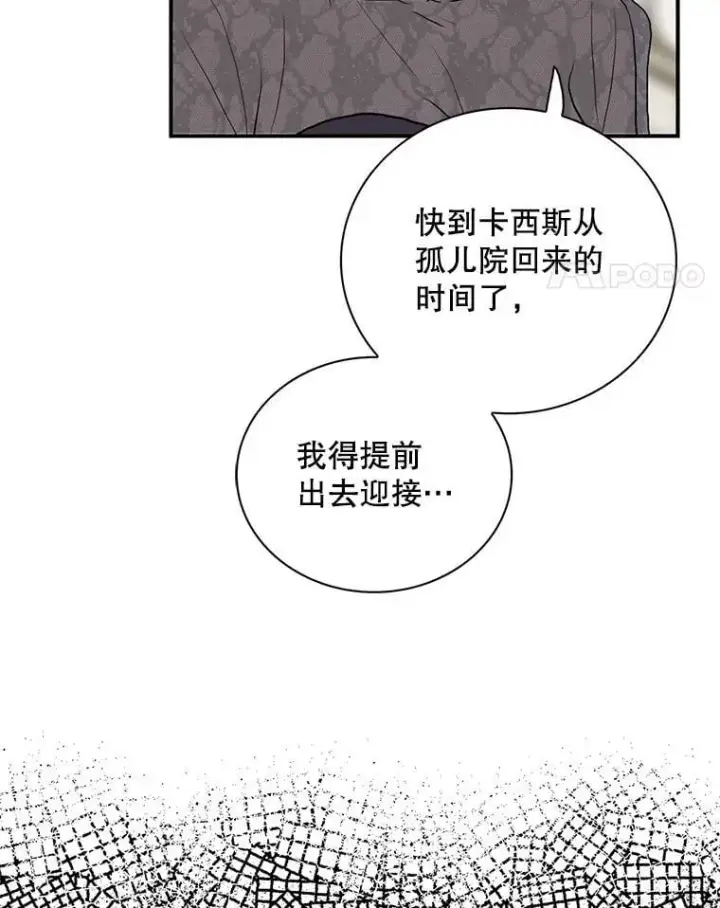 漫画《反派的继母》114.身体抱恙？第54张图