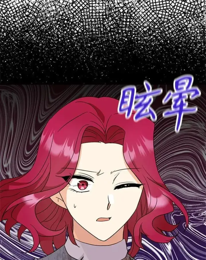 漫画《反派的继母》114.身体抱恙？第55张图