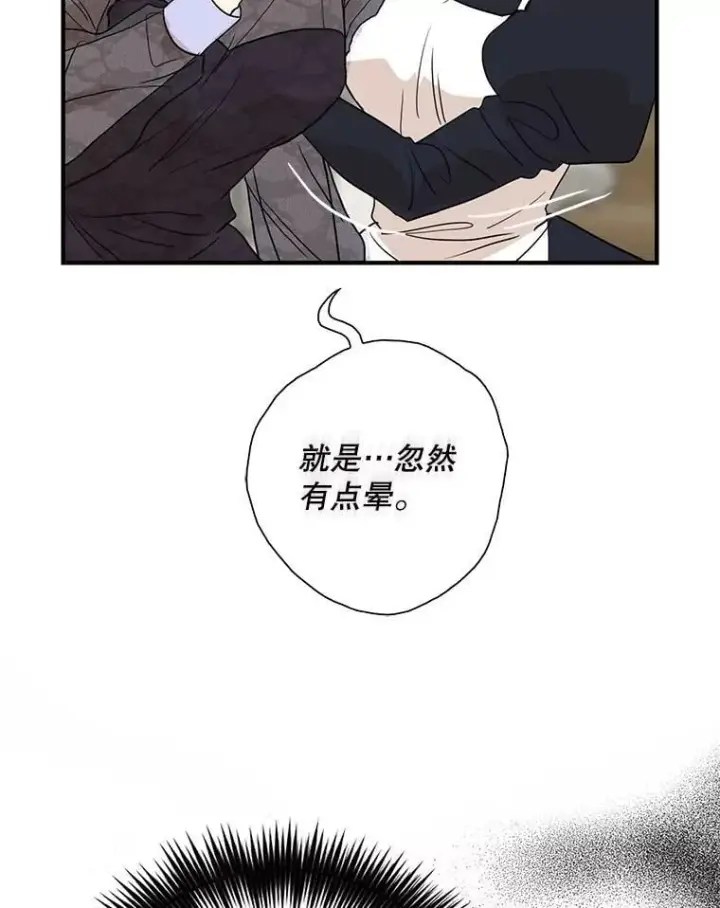 漫画《反派的继母》114.身体抱恙？第59张图