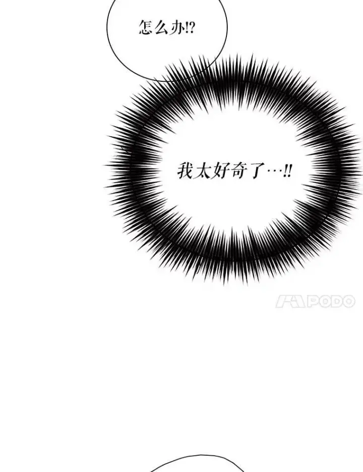 漫画《反派的继母》114.身体抱恙？第7张图