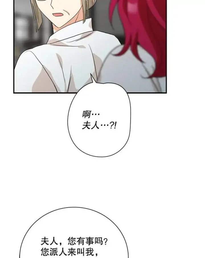 漫画《反派的继母》114.身体抱恙？第75张图