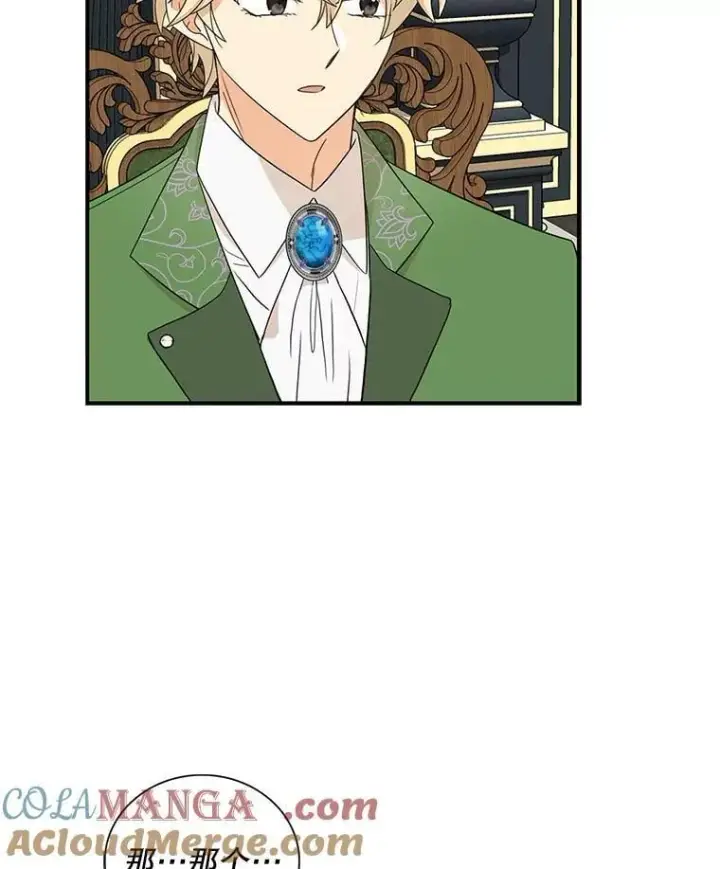 漫画《反派的继母》115.天大的喜事第13张图