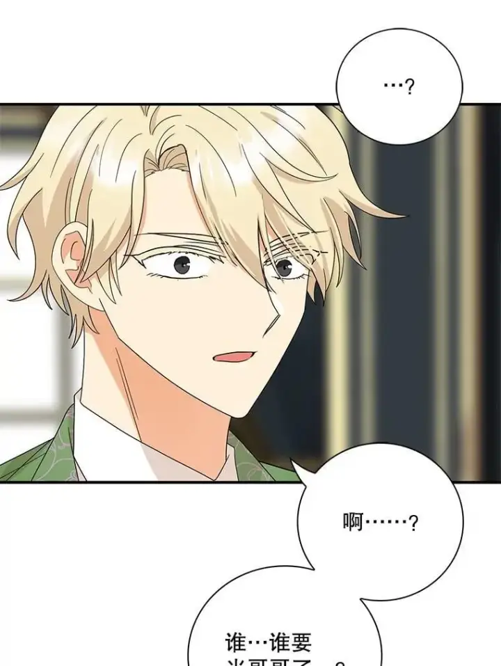 漫画《反派的继母》115.天大的喜事第29张图