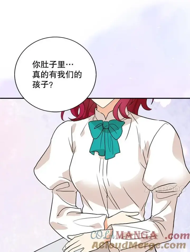 漫画《反派的继母》115.天大的喜事第37张图