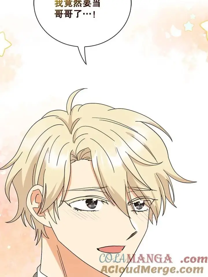 漫画《反派的继母》115.天大的喜事第43张图
