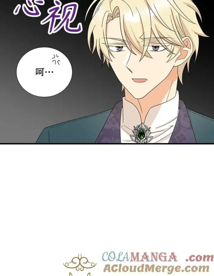漫画《反派的继母》115.天大的喜事第58张图