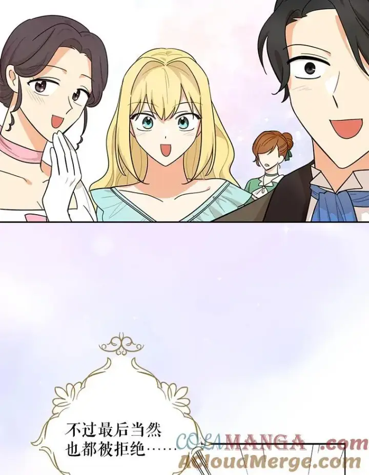 漫画《反派的继母》115.天大的喜事第61张图