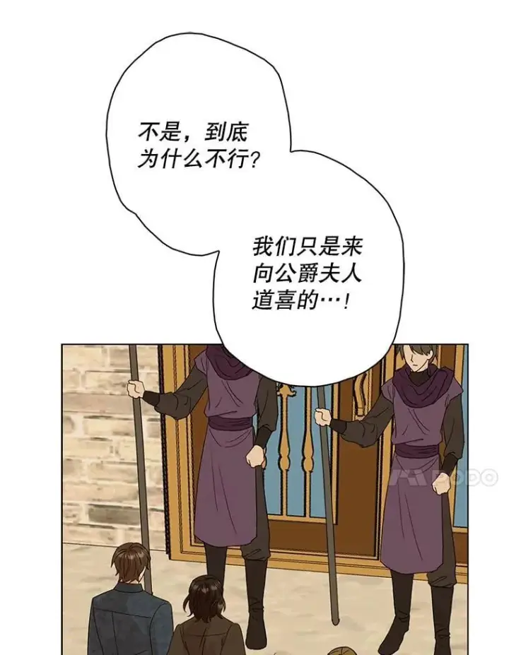 漫画《反派的继母》115.天大的喜事第63张图