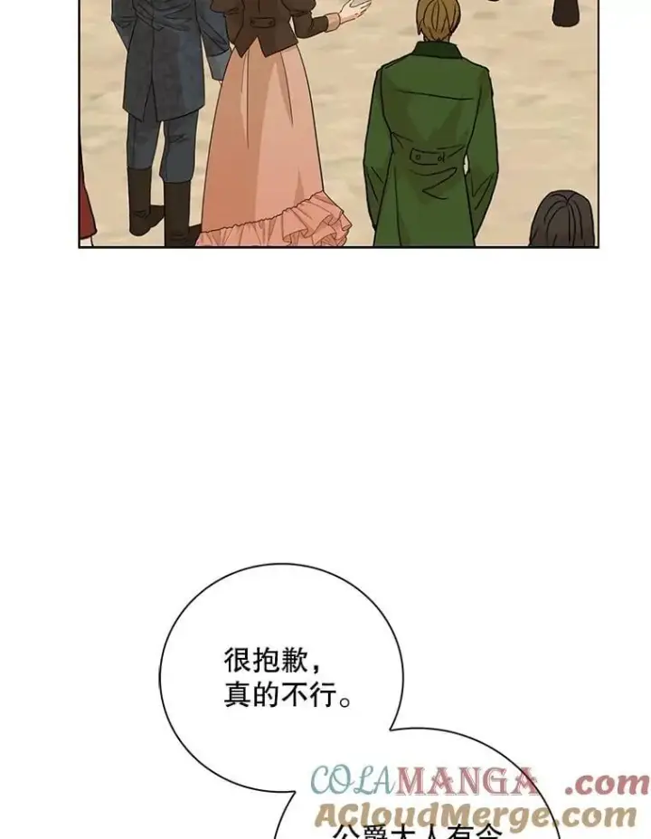 漫画《反派的继母》115.天大的喜事第64张图