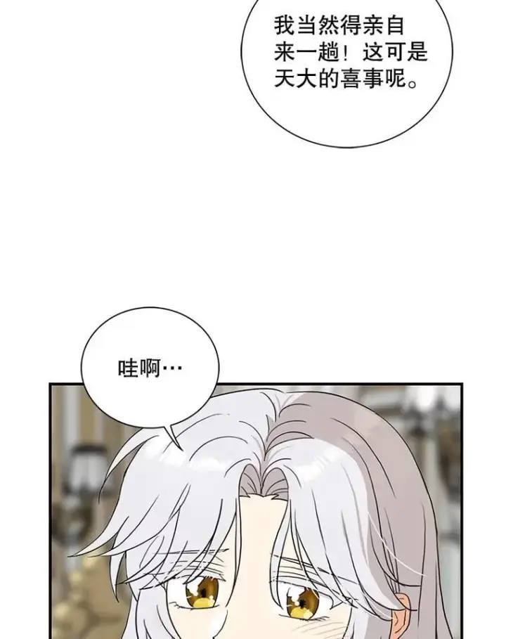 漫画《反派的继母》115.天大的喜事第72张图