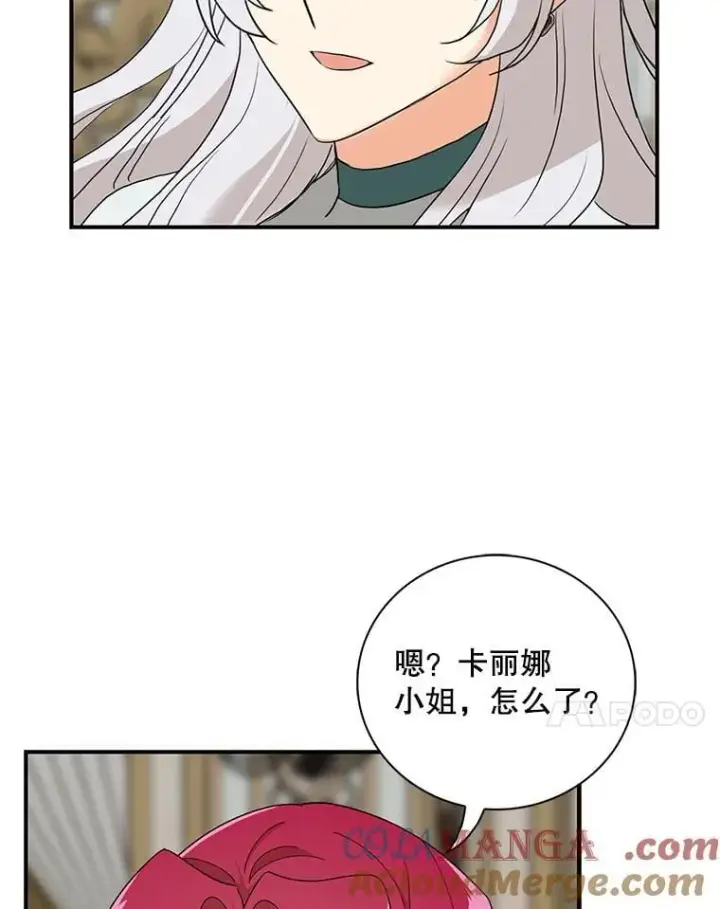 漫画《反派的继母》115.天大的喜事第73张图