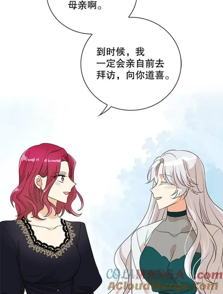 漫画《反派的继母》115.天大的喜事第82张图