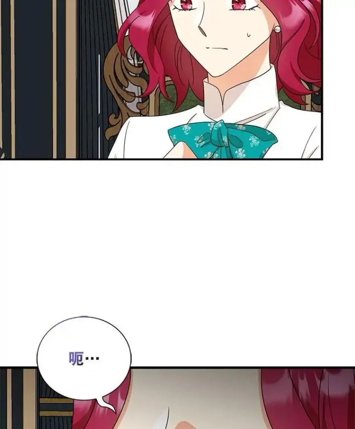 漫画《反派的继母》115.天大的喜事第9张图