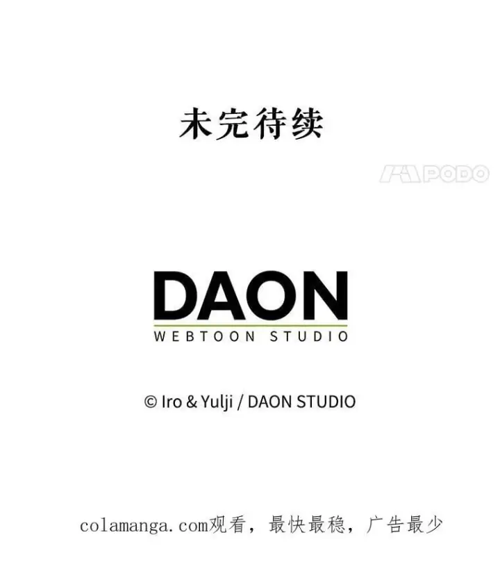 漫画《反派的继母》115.天大的喜事第90张图