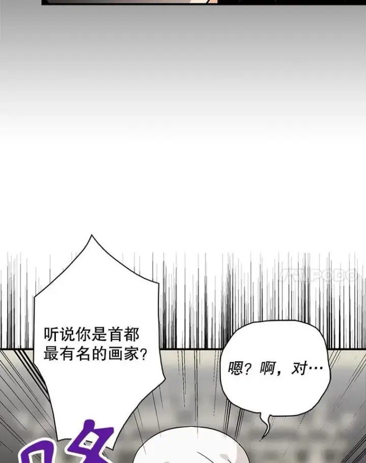 漫画《反派的继母》116.孩子的画像第11张图
