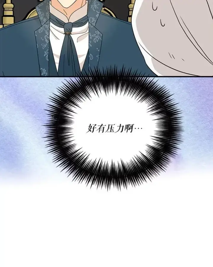 漫画《反派的继母》116.孩子的画像第26张图