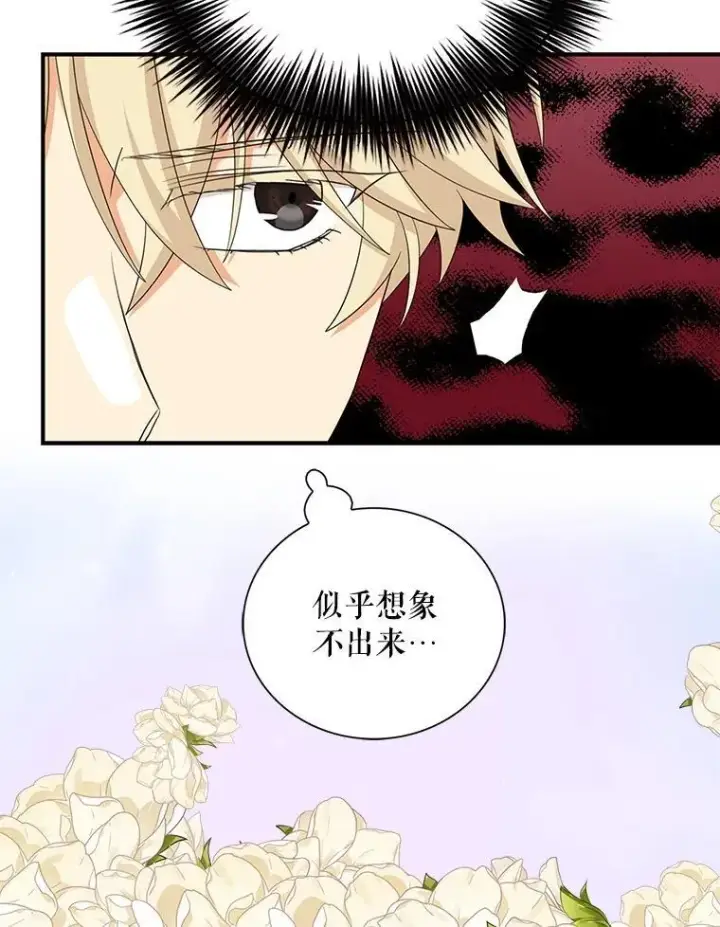 漫画《反派的继母》116.孩子的画像第36张图