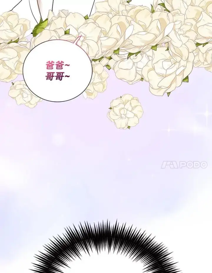 漫画《反派的继母》116.孩子的画像第38张图