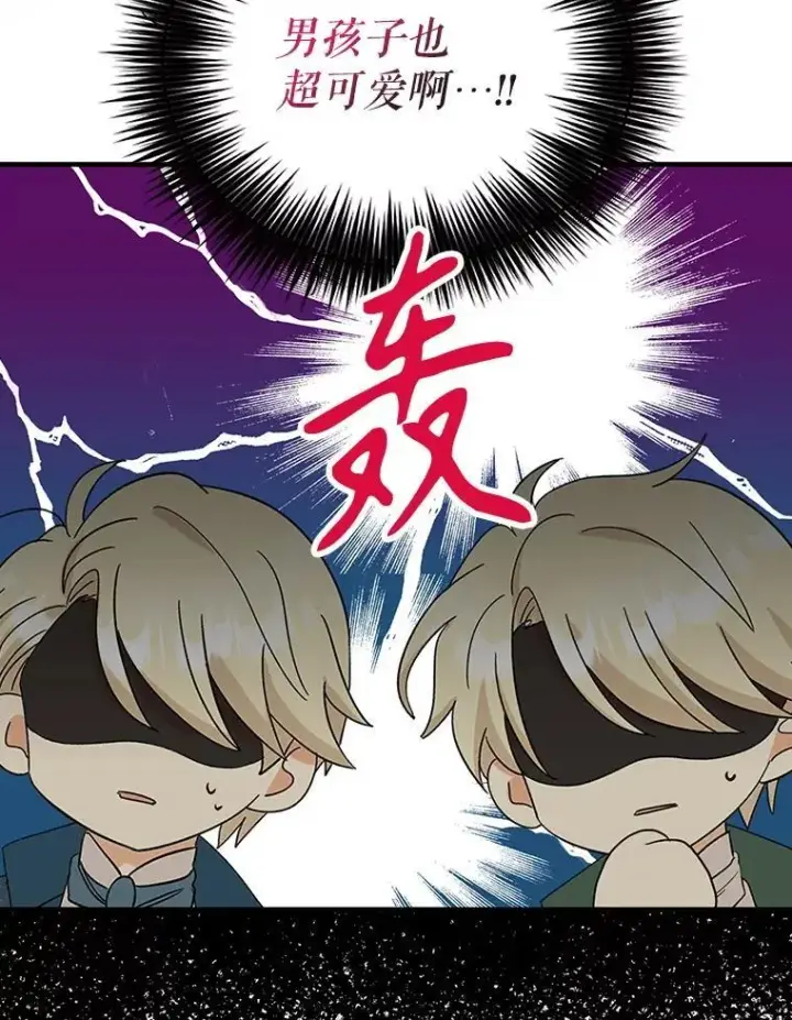 漫画《反派的继母》116.孩子的画像第39张图