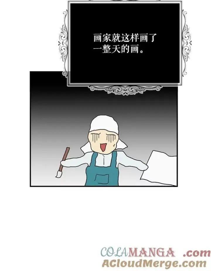 漫画《反派的继母》116.孩子的画像第43张图