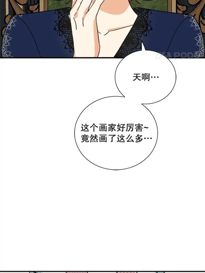 漫画《反派的继母》116.孩子的画像第45张图