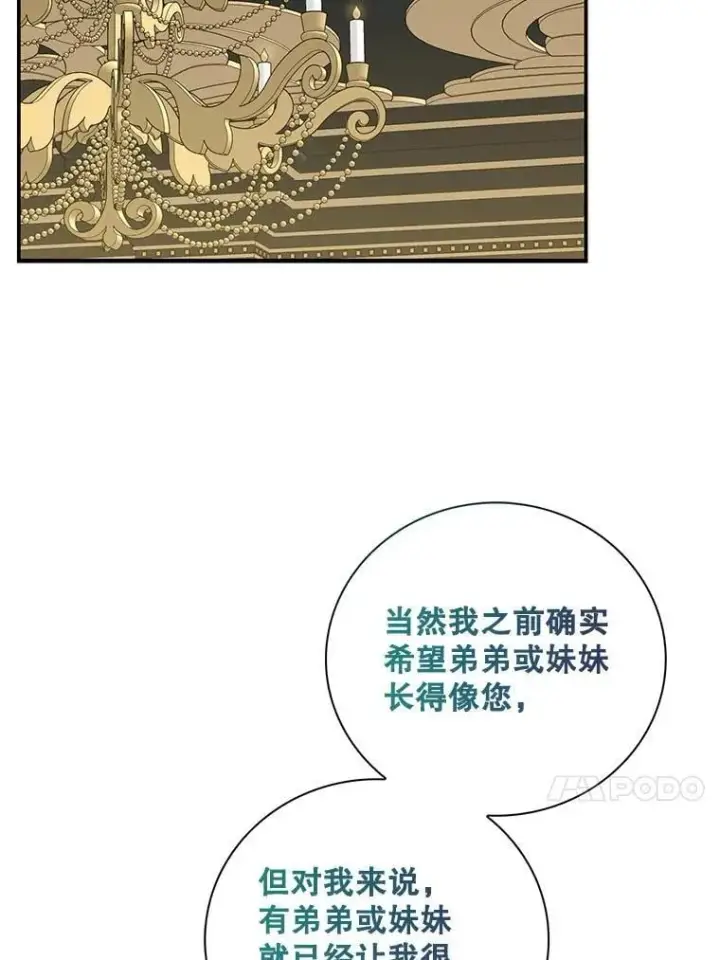 漫画《反派的继母》116.孩子的画像第54张图
