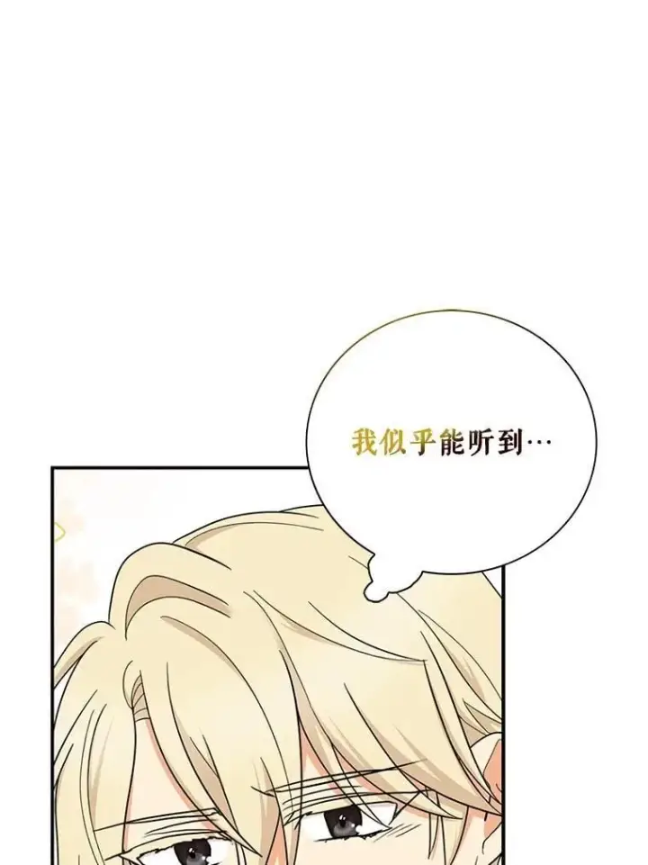 漫画《反派的继母》116.孩子的画像第59张图