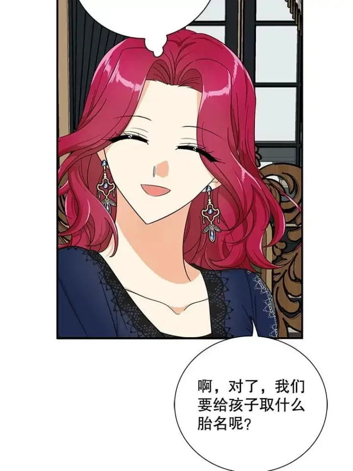 漫画《反派的继母》116.孩子的画像第65张图