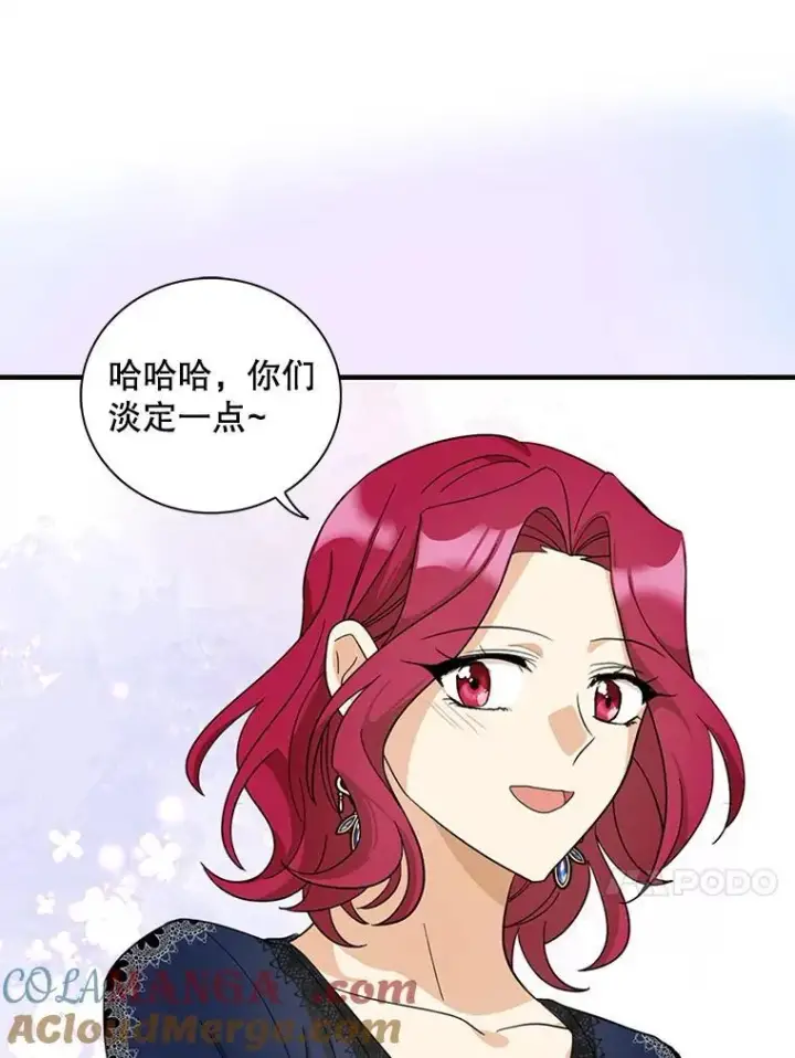 漫画《反派的继母》116.孩子的画像第70张图
