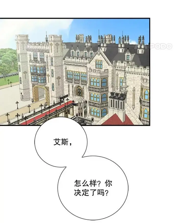漫画《反派的继母》116.孩子的画像第8张图
