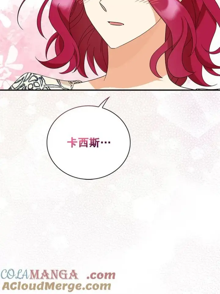 漫画《反派的继母》116.孩子的画像第82张图
