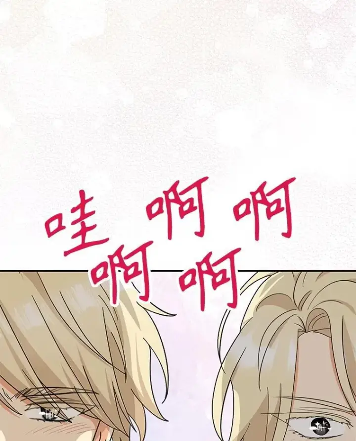 漫画《反派的继母》116.孩子的画像第86张图