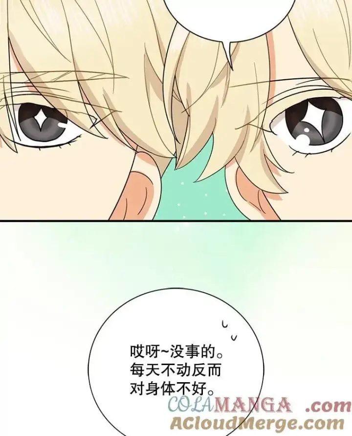 漫画《反派的继母》116.孩子的画像第88张图