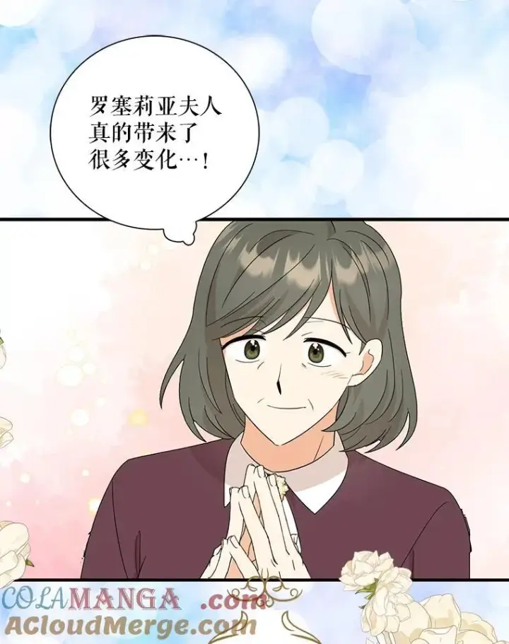 漫画《反派的继母》117.改善治安第13张图