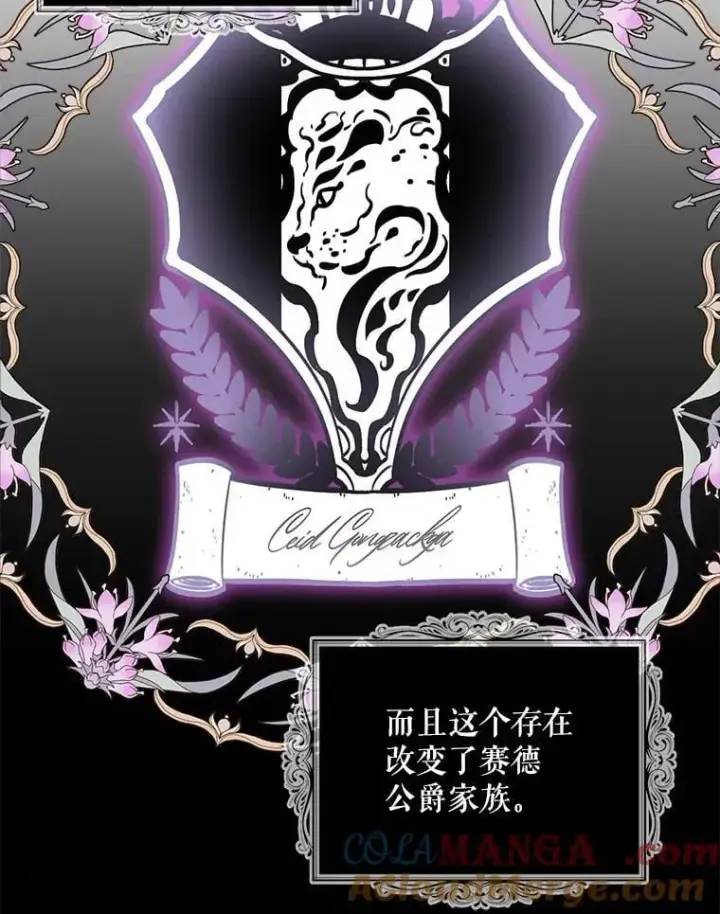 漫画《反派的继母》117.改善治安第19张图