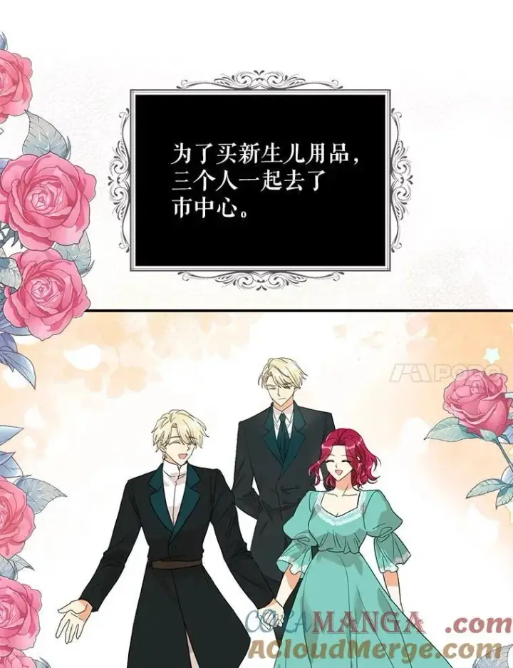 漫画《反派的继母》117.改善治安第28张图