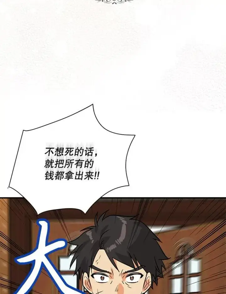 漫画《反派的继母》117.改善治安第30张图