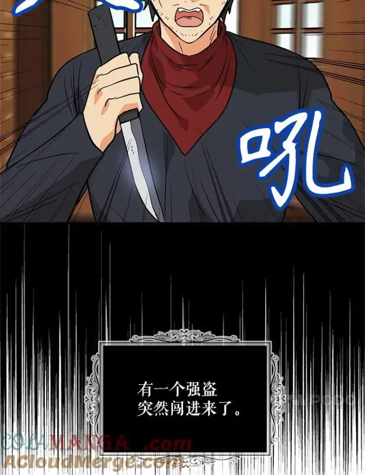 漫画《反派的继母》117.改善治安第31张图