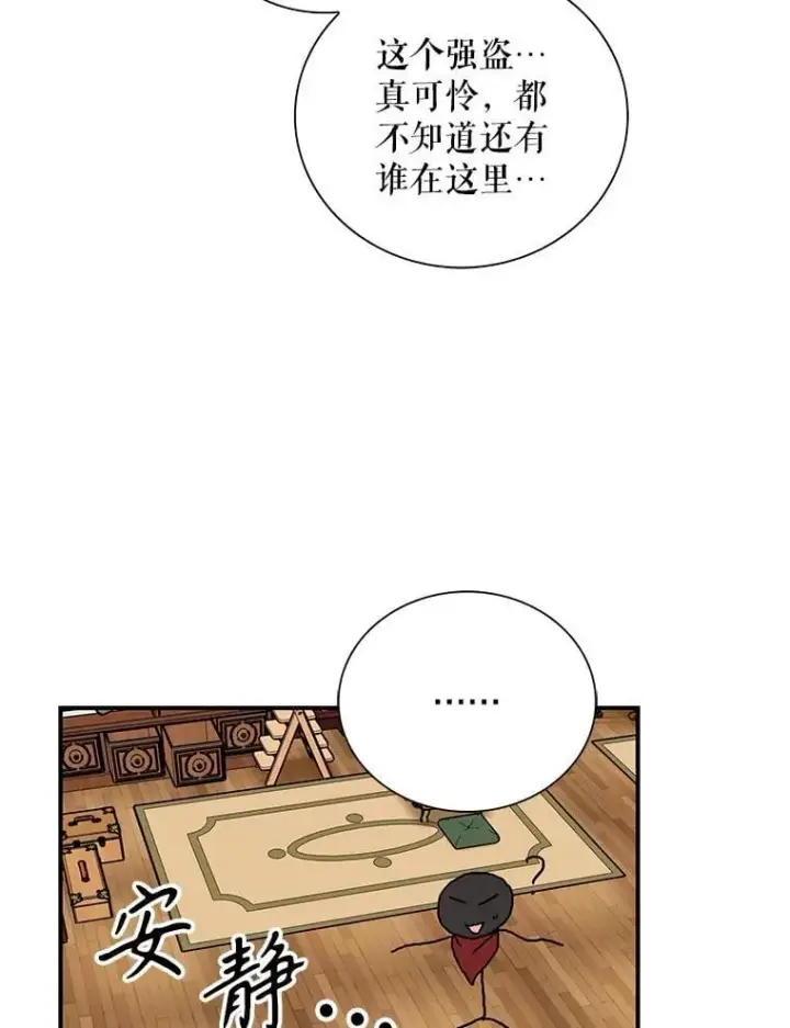 漫画《反派的继母》117.改善治安第33张图