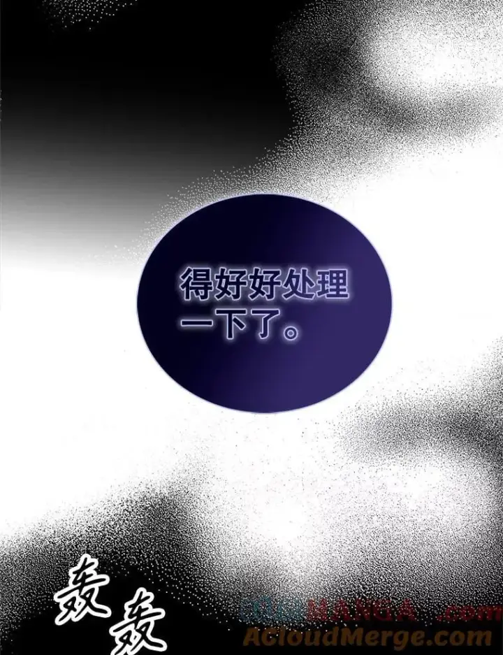 漫画《反派的继母》117.改善治安第37张图