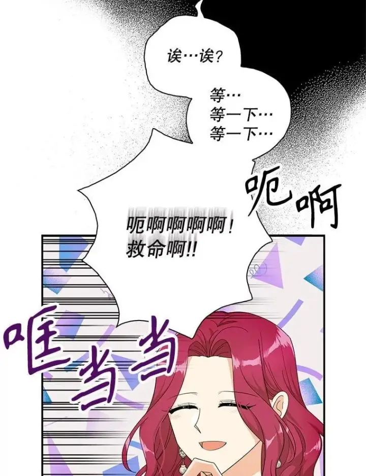 漫画《反派的继母》117.改善治安第39张图