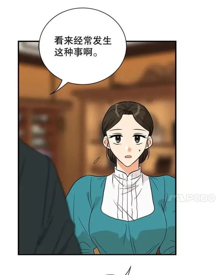 漫画《反派的继母》117.改善治安第41张图