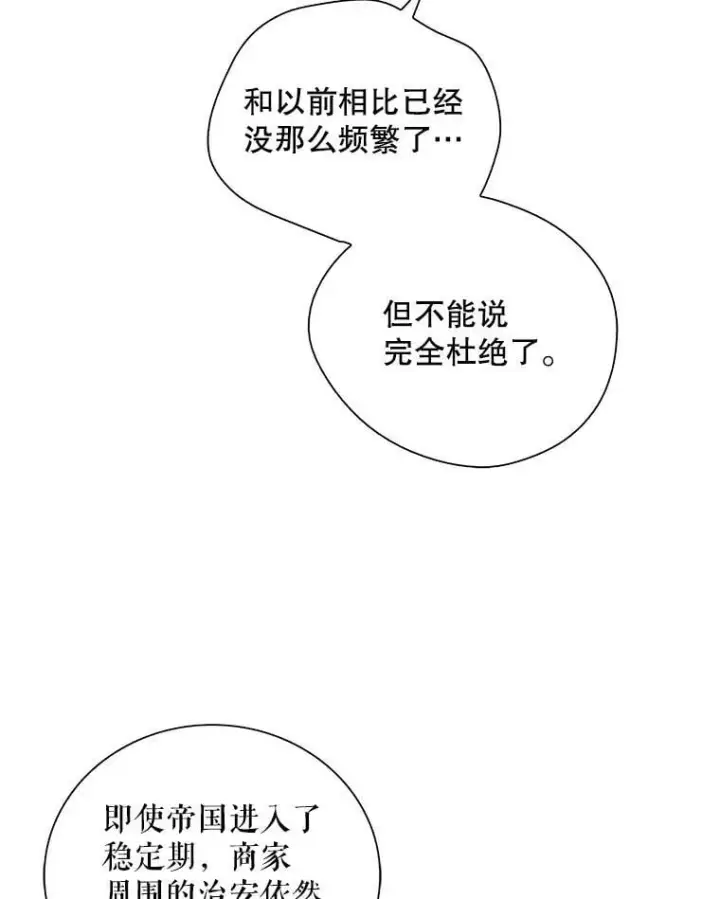 漫画《反派的继母》117.改善治安第42张图