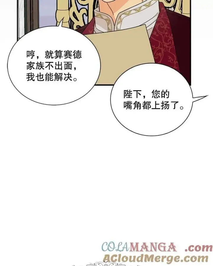 漫画《反派的继母》117.改善治安第49张图