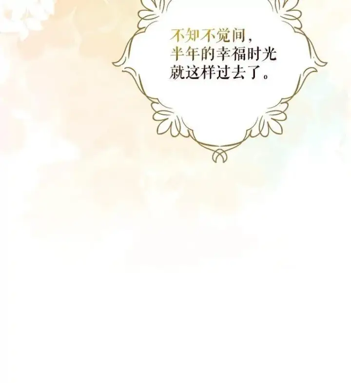 漫画《反派的继母》117.改善治安第5张图