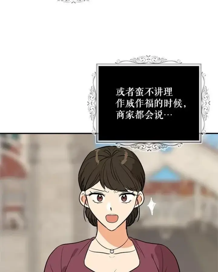 漫画《反派的继母》117.改善治安第51张图