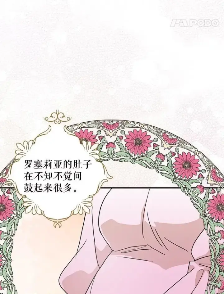 漫画《反派的继母》117.改善治安第65张图
