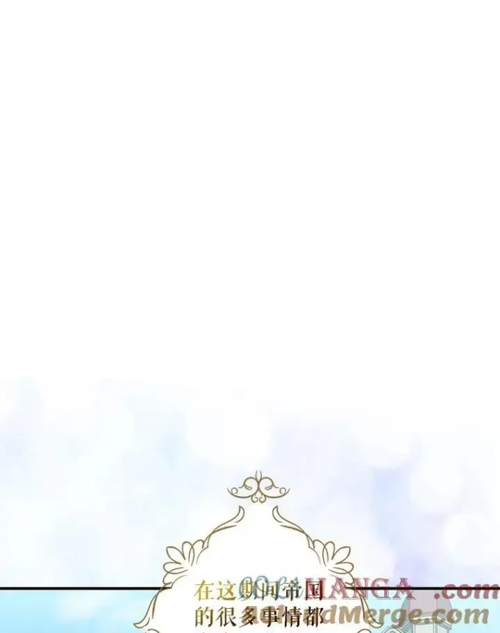 漫画《反派的继母》117.改善治安第7张图
