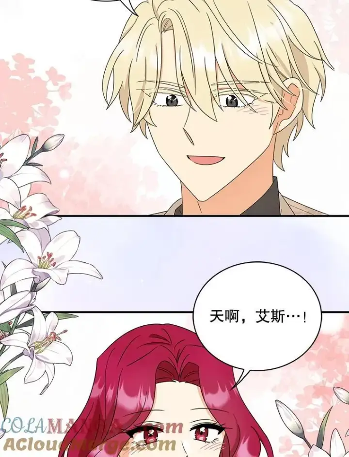漫画《反派的继母》117.改善治安第73张图