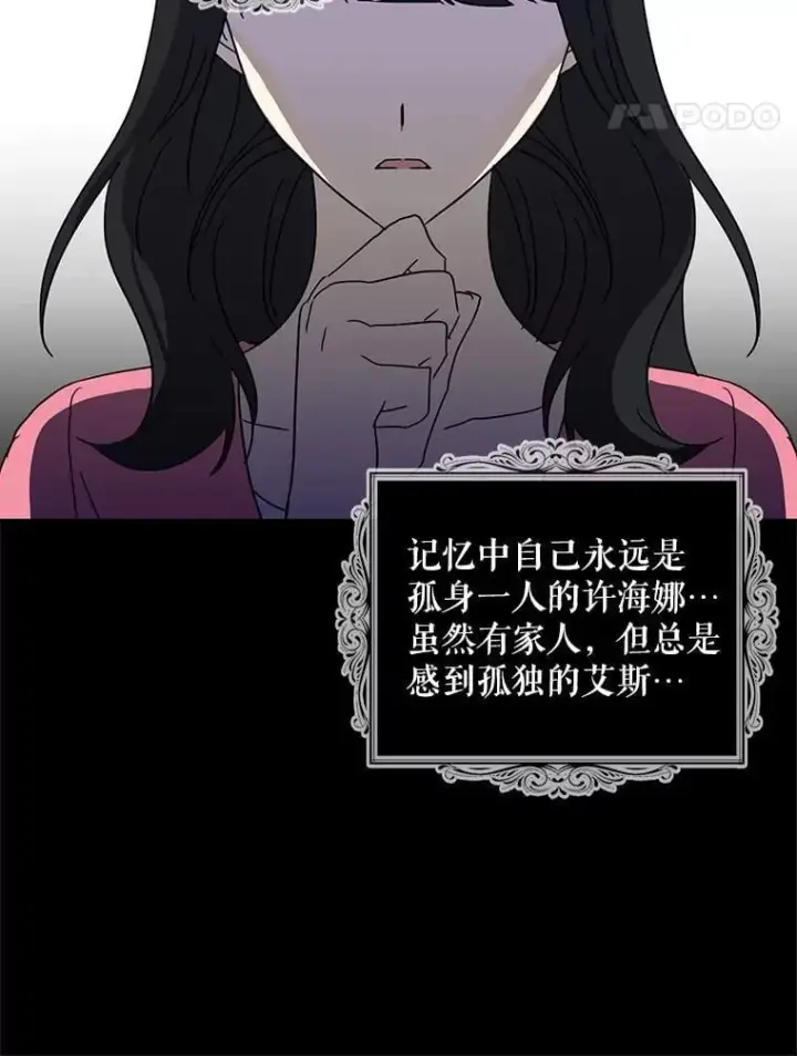 漫画《反派的继母》117.改善治安第78张图